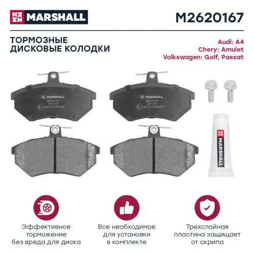 Торм. колодки дисковые передн. Audi A4 (B5) 94-, Chery Amulet I, II 06-, VW Golf II-IV 83-