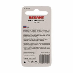 30-1046_Батарейка алкалиновая REXANT Alkaline 23A 12V упаковка 1 шт. 301046