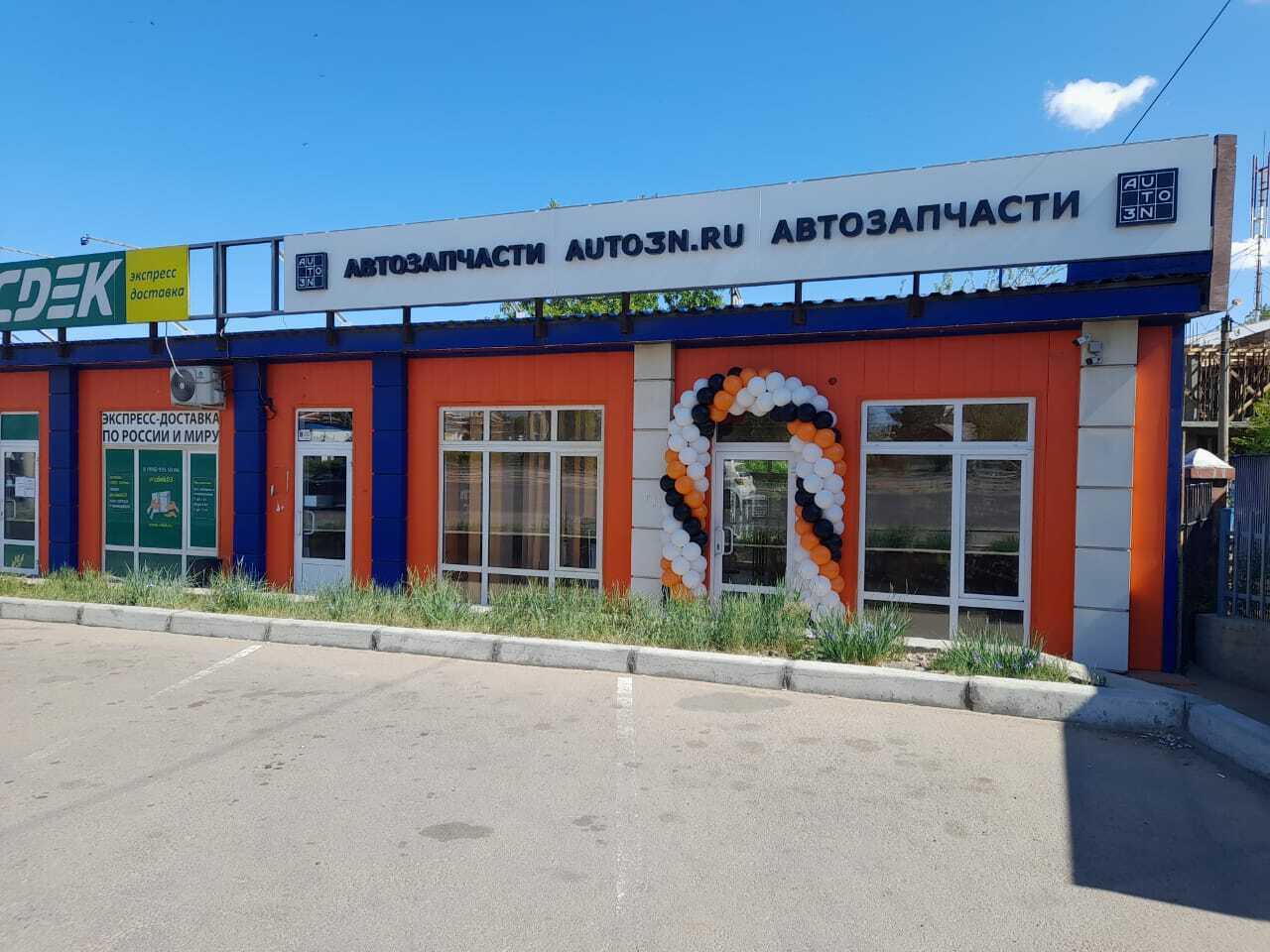 Магазин автозапчастей AUTO3N Улан-Удэ "Сахьяновой"