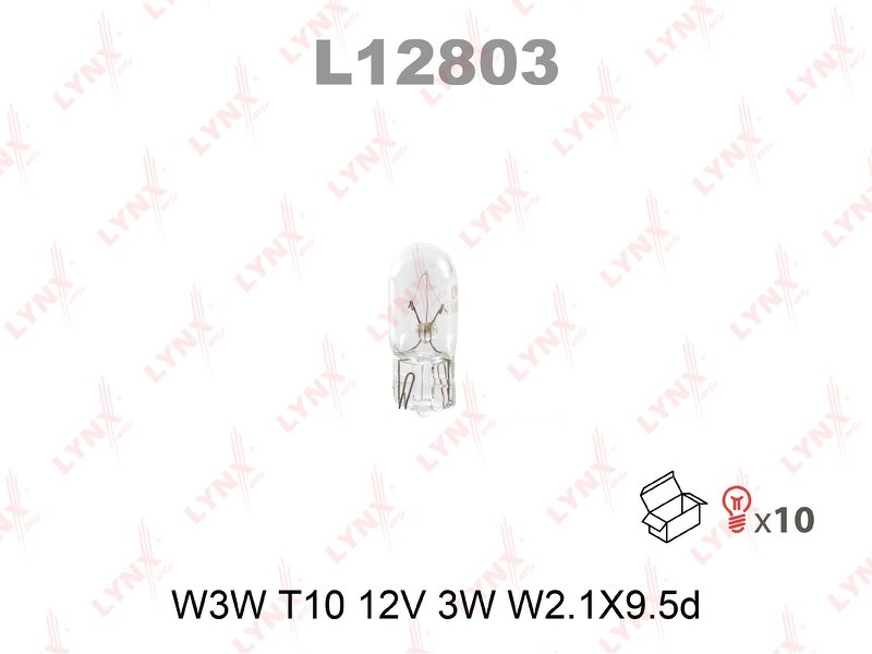 Лампа накаливания W3W T10 12V 3W W2.1X9.5d