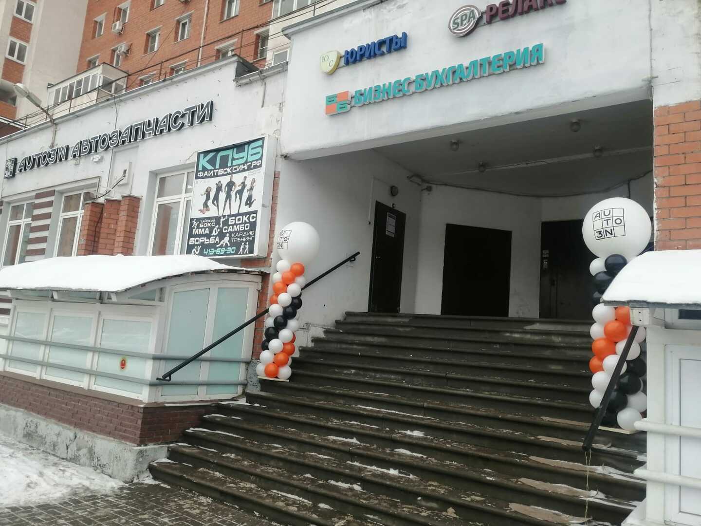 Магазин автозапчастей AUTO3N Нижний Новгород «б-р Мещерский»