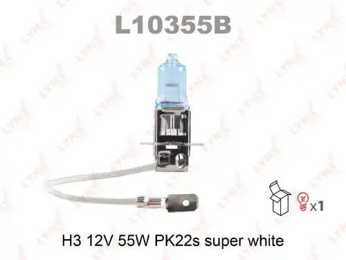 Лампа галогенная H3 12V 55W PK22S SUPER WHITE