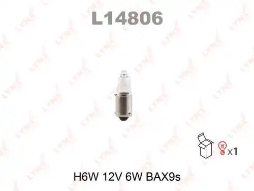 Лампа накаливания H6W 12V 6W BAX9S