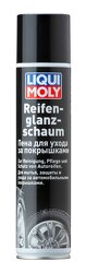 Пена для ухода за покрышками Reifen-Glanz-Schaum (0,3л)