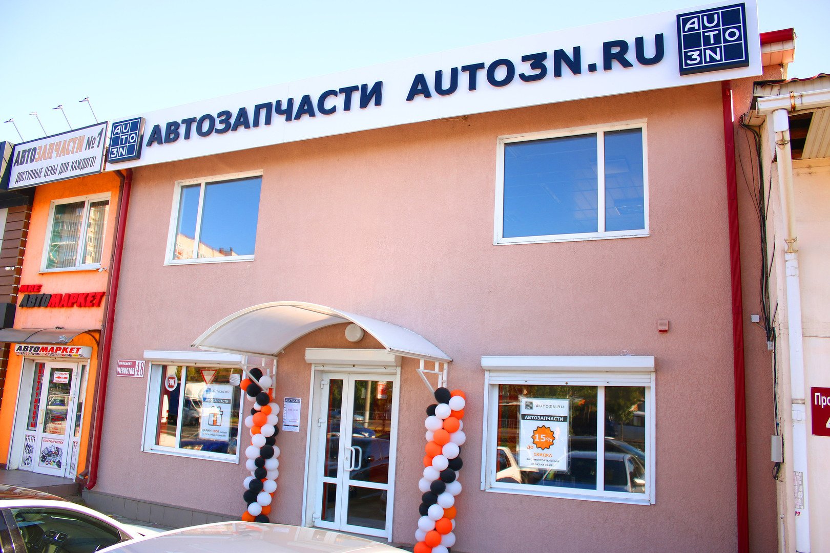 Магазин автозапчастей AUTO3N Краснодар «пр-т Чекистов»