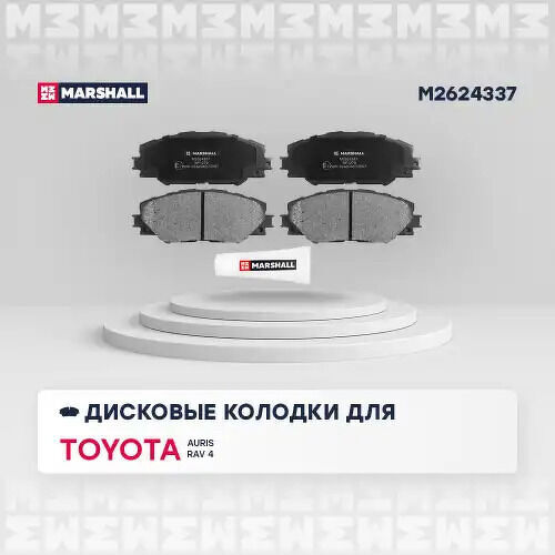 Торм. колодки дисковые передн. Toyota Auris (E15, E18) 10-, Toyota RAV 4 III (A3), IV (A4) 05-