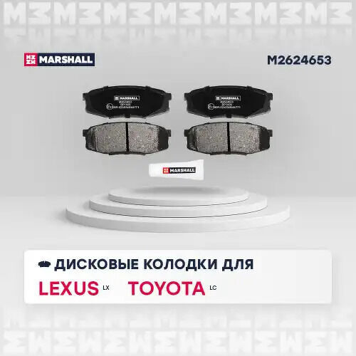 Торм. колодки дисковые задн. Lexus LX (J2) 07-, Toyota LC (J2) 07-