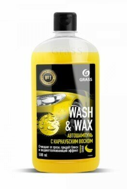 Автошампунь с карнаубским воском wash & wax 500мл