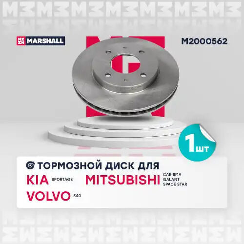 Тормозной диск передн. Mitsubishi Carisma 95-, Mitsubishi Galant IV-VI 88-