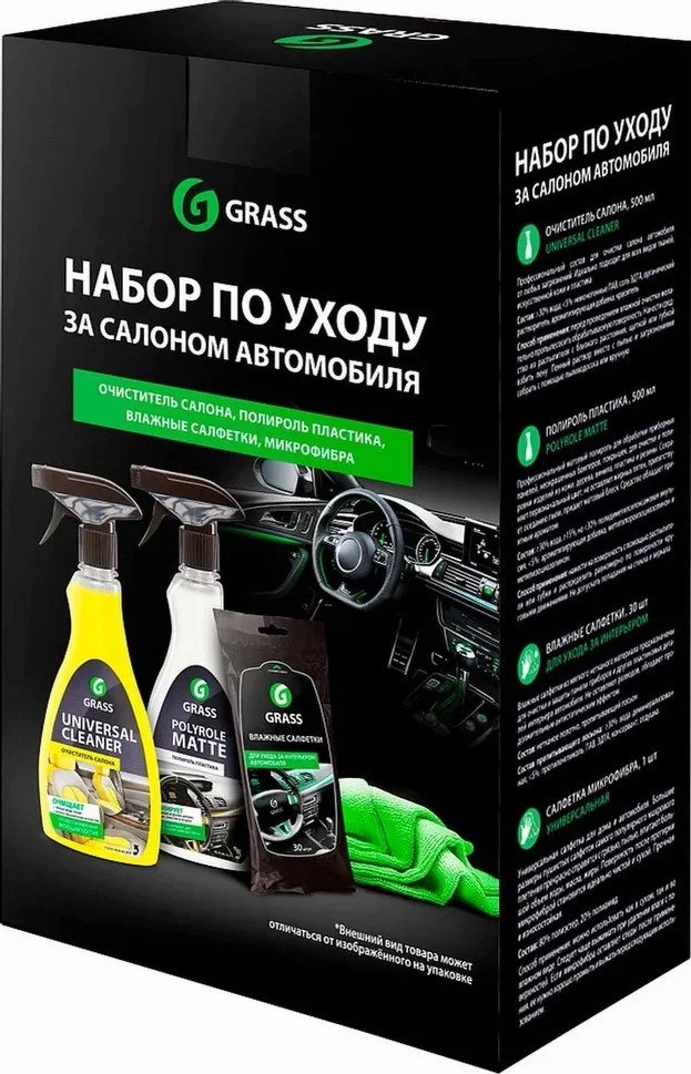 Набор Автокосметики Grass Купить