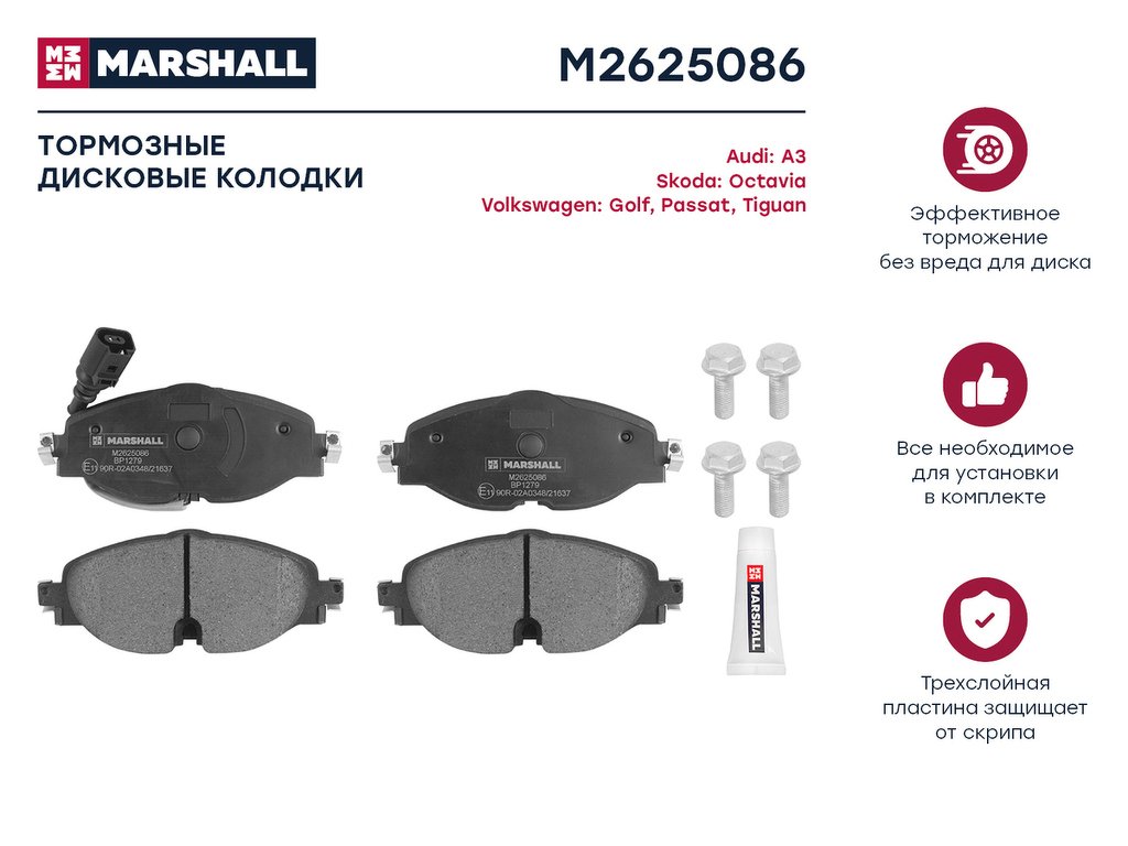 Торм. колодки дисковые передн. Skoda Octavia III (5E) 12-, VW Passat (3G) 14-, VW Tiguan II 16-