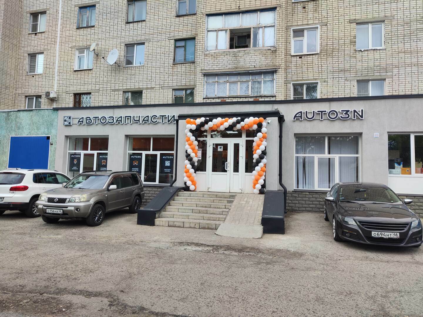 Магазин автозапчастей AUTO3N  Курск «ул. Аэродромная»