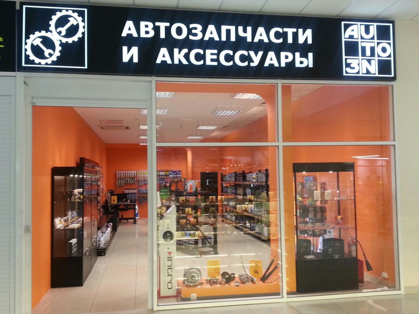 Магазин автозапчастей AUTO3N Москва «МКАД 87 км ТЦ Час Пик»