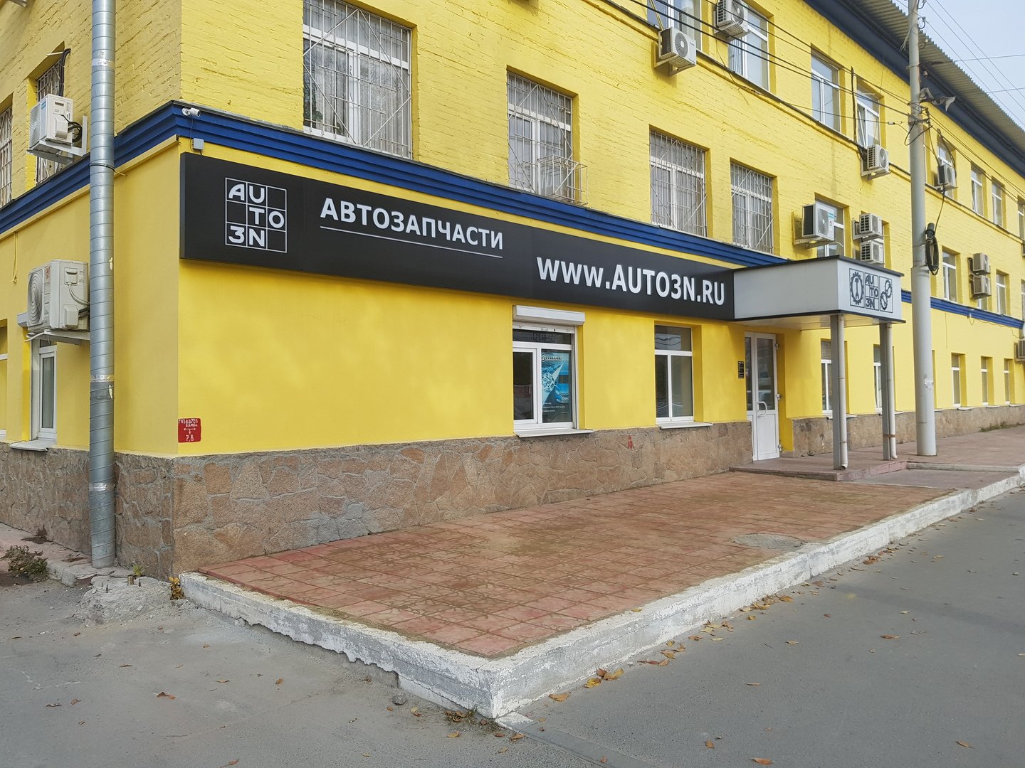 Магазин автозапчастей AUTO3N Екатеринбург «ул. Фронтовых бригад»
