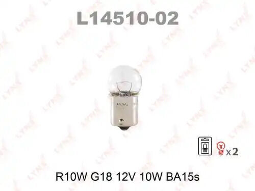 Лампа R10W G18 12V 10W BA15S