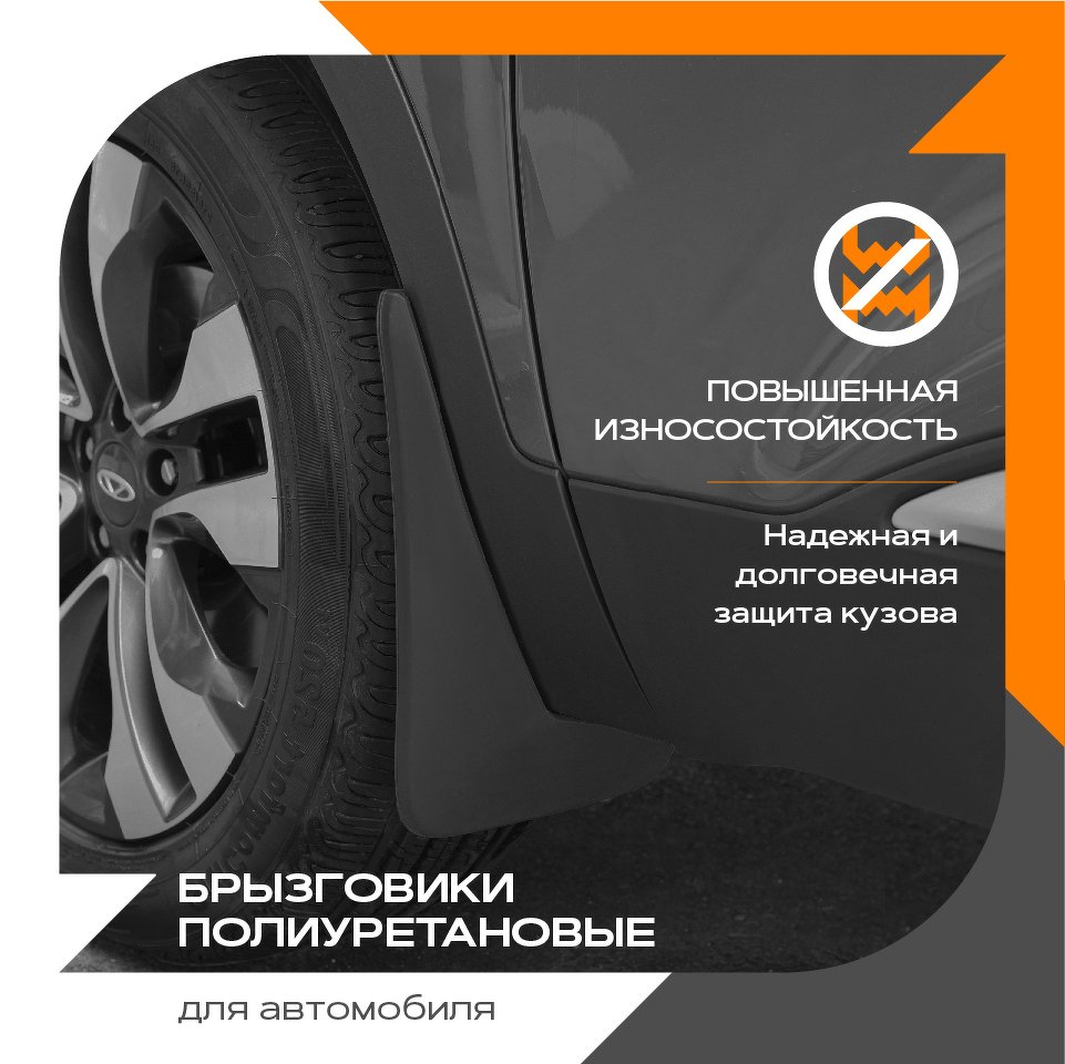 Брызговики (полимерные) для Skoda Rapid (14-Н.В.) задние REZKON, 6530020100  - цены, купить, заказать | Автозапчасти и расходники Auto3n