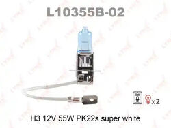 Лампа H3 12V 55W Pk22s SUPER WHITE