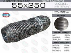 Гофра глушителя 55x250 dumbbell meshed