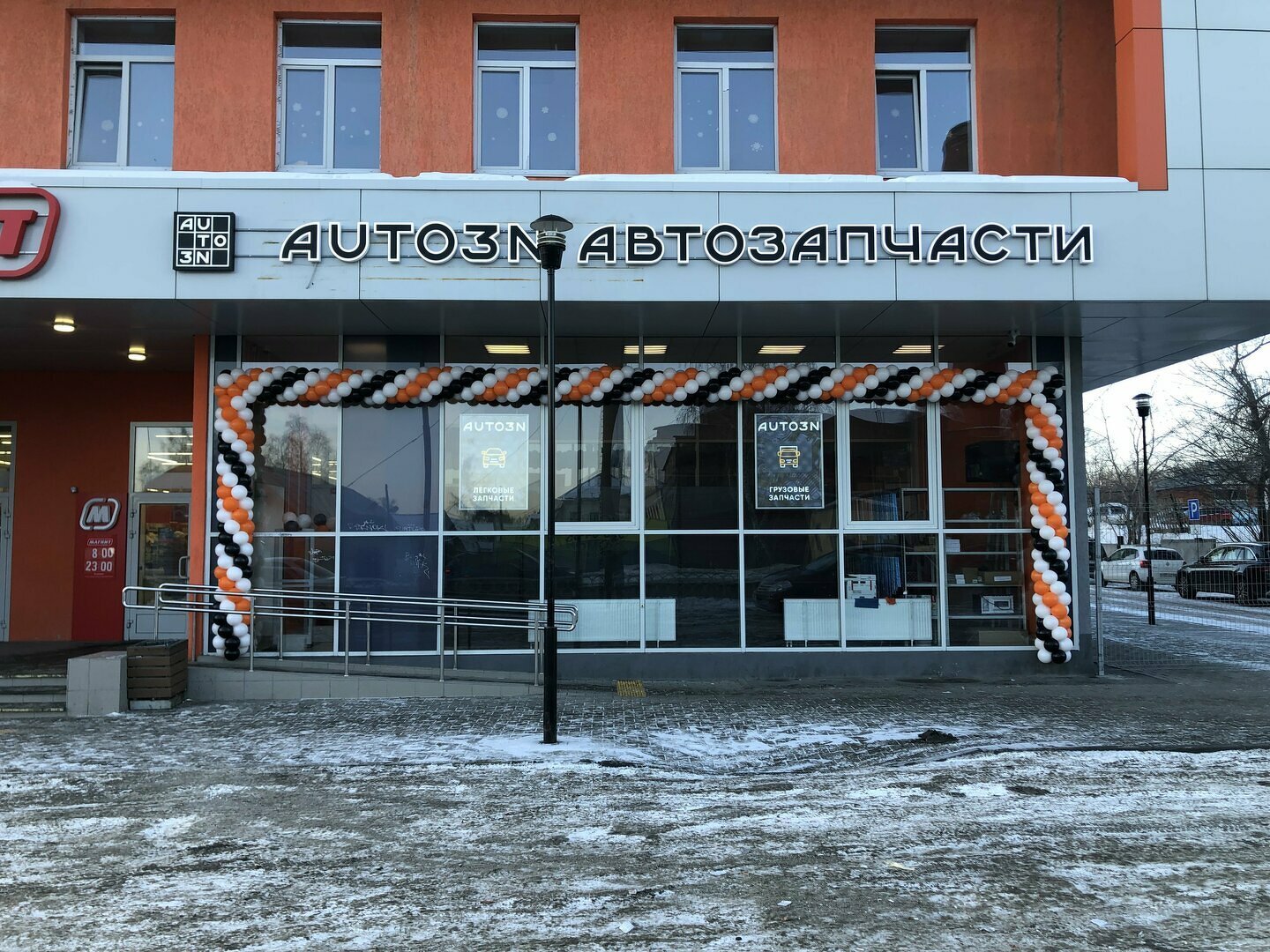 Магазин автозапчастей AUTO3N Екатеринбург «ул. Билимбаевская»
