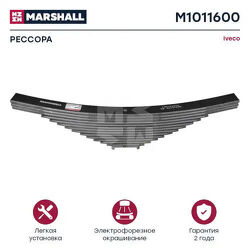 РЕССОРА IVECO О Н 42121640 M1011600 ER_42121640 MARSHALL