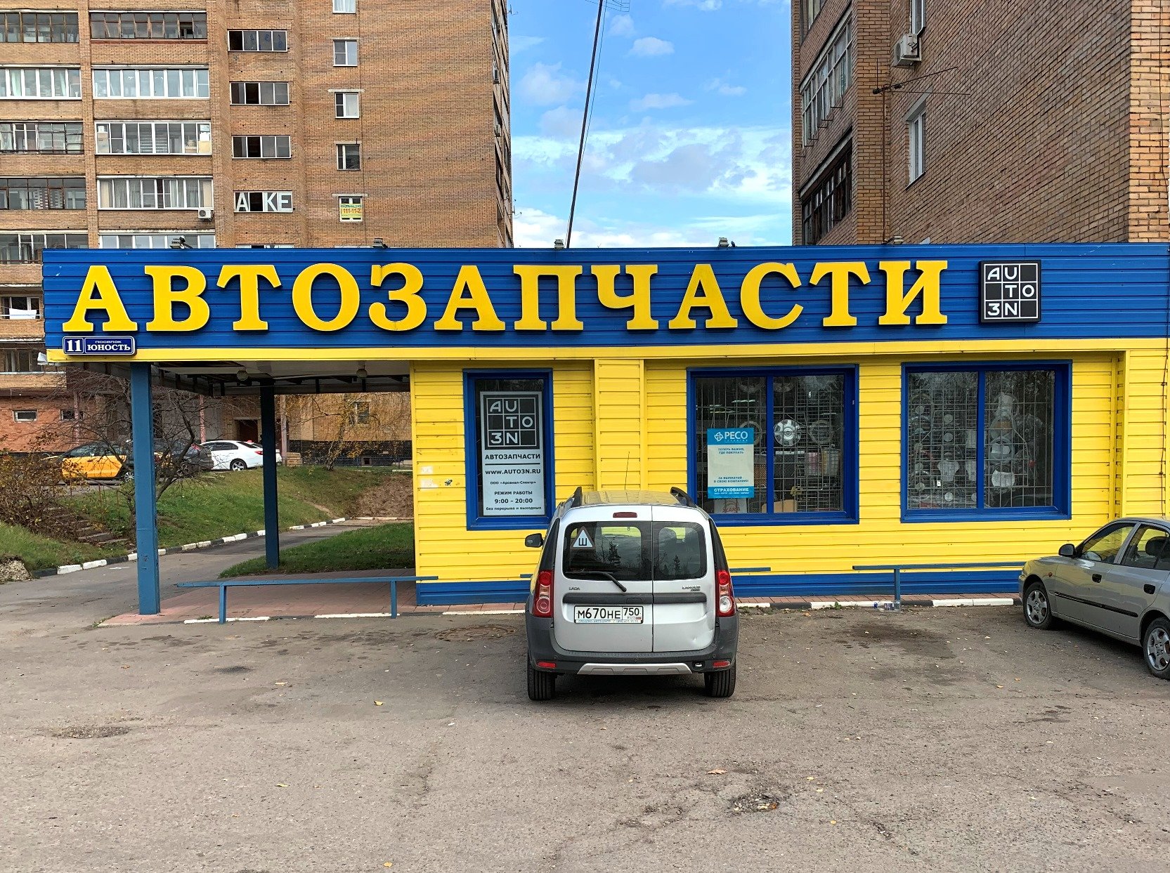 Магазин автозапчастей AUTO3N Московская область «поселок Юность»