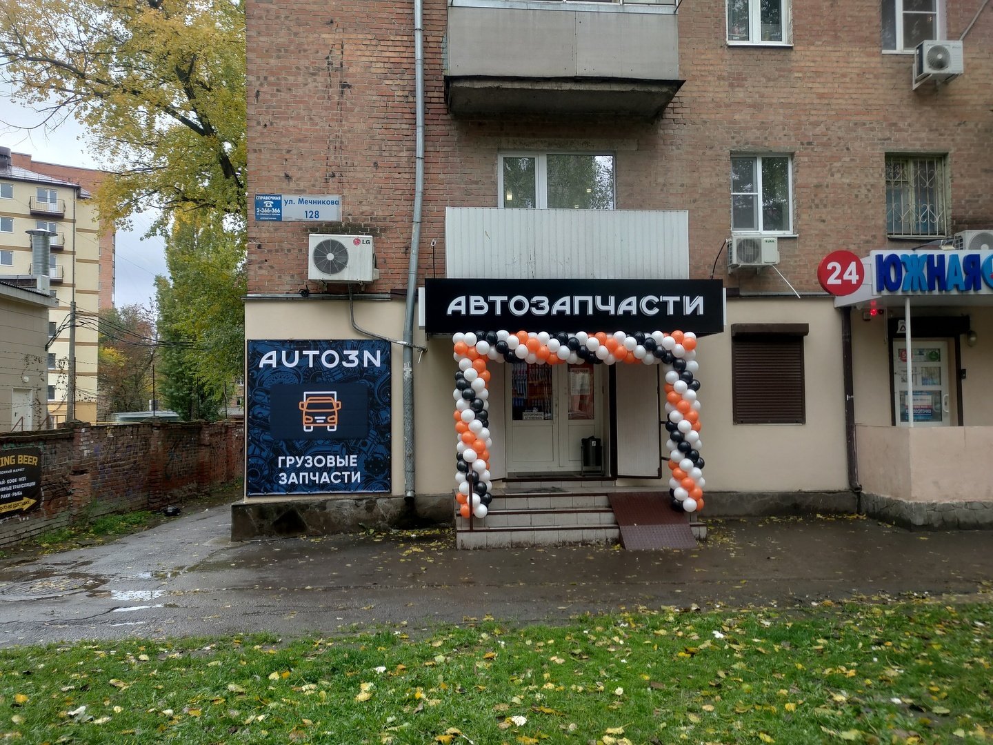 Магазин автозапчастей AUTO3N Ростов-на-Дону «ул. Мечникова»