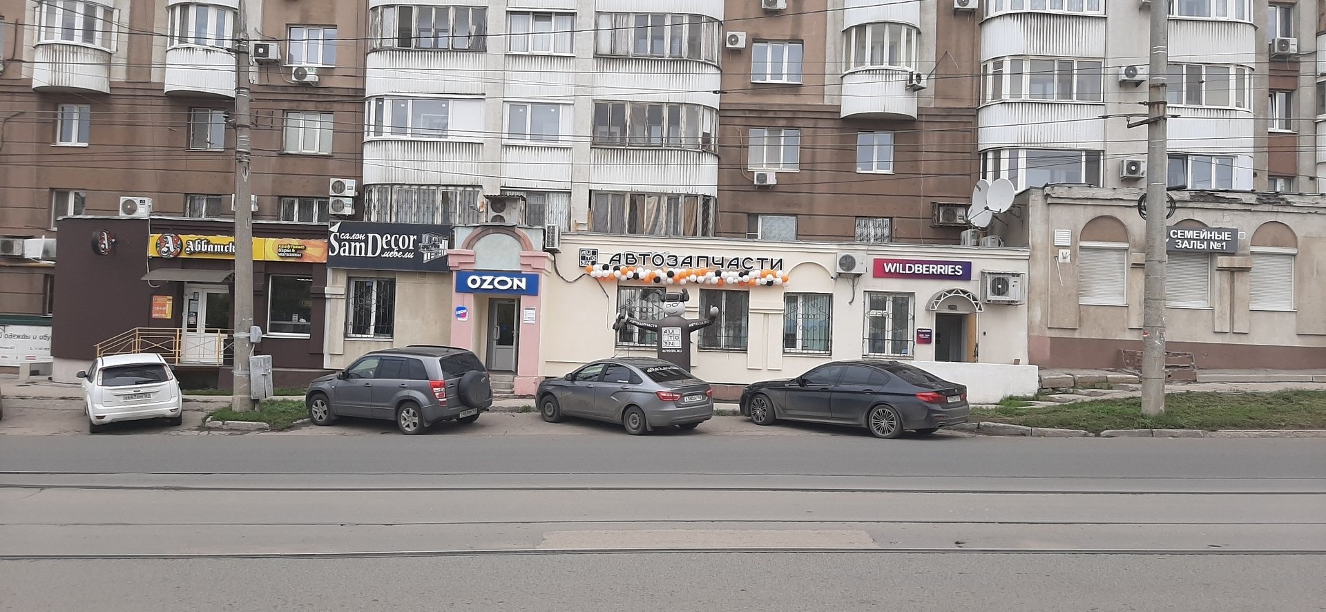 Магазин автозапчастей AUTO3N Самара «ул. Тухачевского»