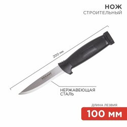 Нож строительный 100мм лезвие rexant