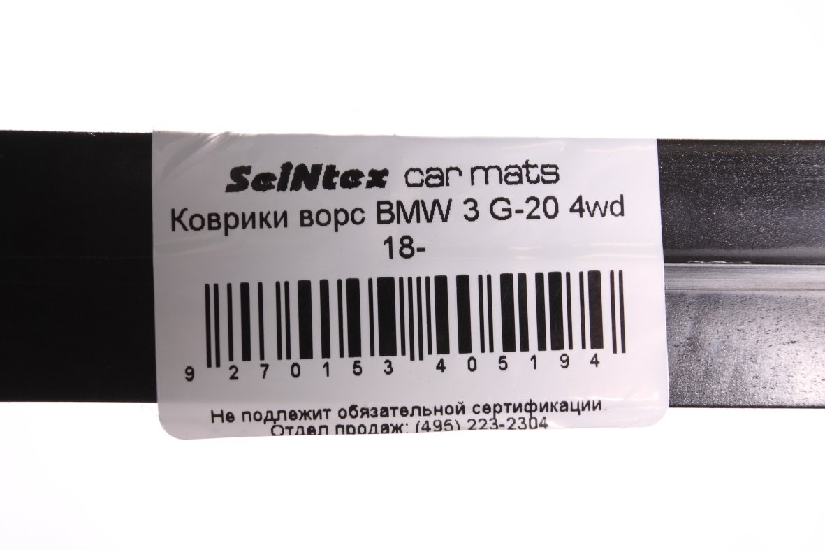 Коврики ворс BMW 3 G-20 4wd 18- (компл)