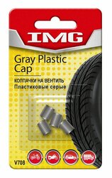 Колпачки на вентиль шины V708 GREY пластик (4шт) IMG /1/10/120