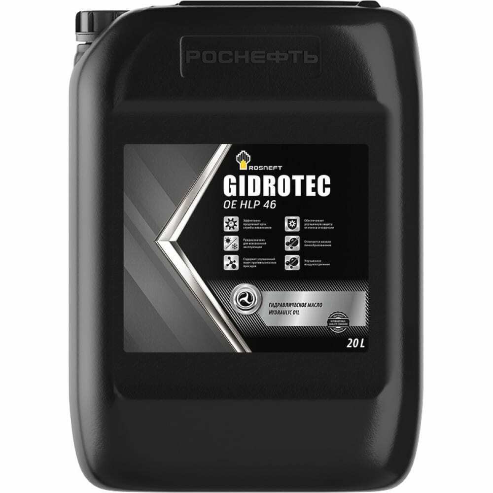 РОСНЕФТЬ GIDROTEC OE HLP 46 РНПК (20Л) 1ШТ (МАСЛО ГИДРАВЛИЧЕСКОЕ)