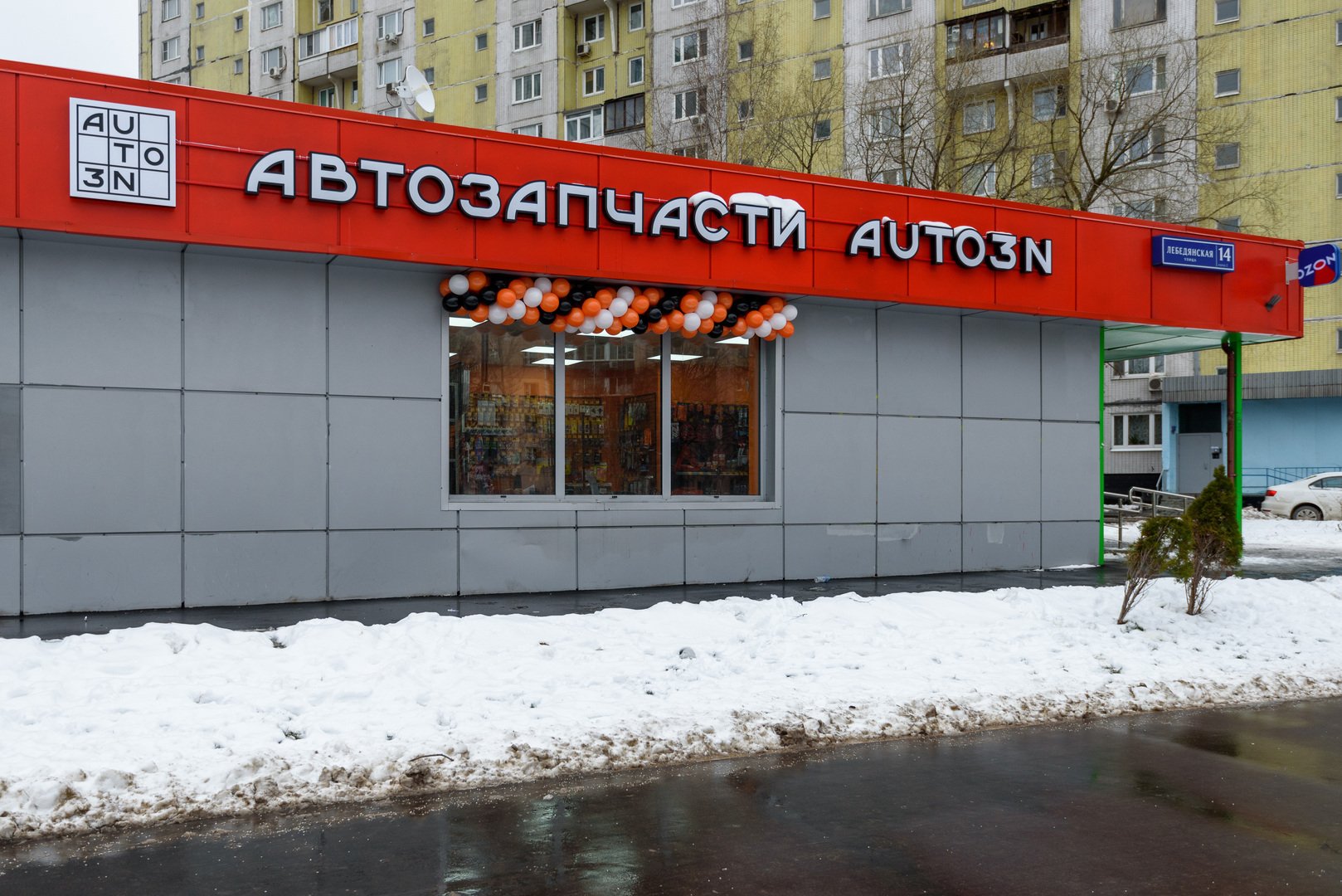 Магазин автозапчастей AUTO3N Москва «ул. Лебедянская»