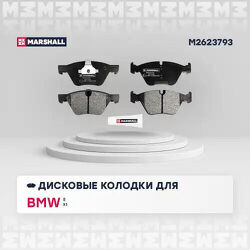 Торм. колодки дисковые передн. BMW 5 (E60) 01-, BMW X1 (E84) 09-