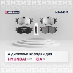 Торм. колодки дисковые передн. Hyundai Accent III (MC) 05-, Kia Rio II (JB) 05-