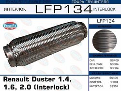 Гофра глушителя Renault Duster 1.4. 1.6. 2.0 (Interlock)