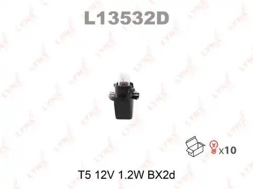 Лампа накаливания T5 12V 1.2W BX2d