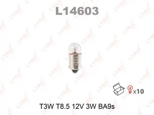 Лампа накаливания T3W T8.5 12V 3W BA9S