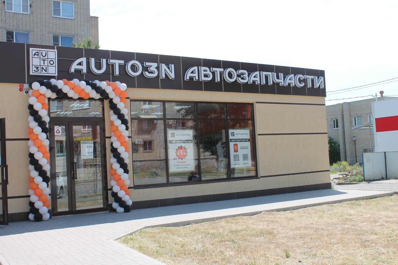 Магазин автозапчастей AUTO3N Шахты "Текстильная"