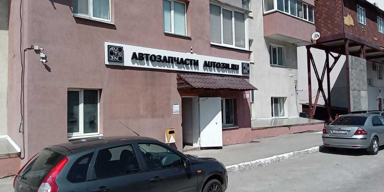 Магазин автозапчастей AUTO3N Самара «ул. Солнечная»