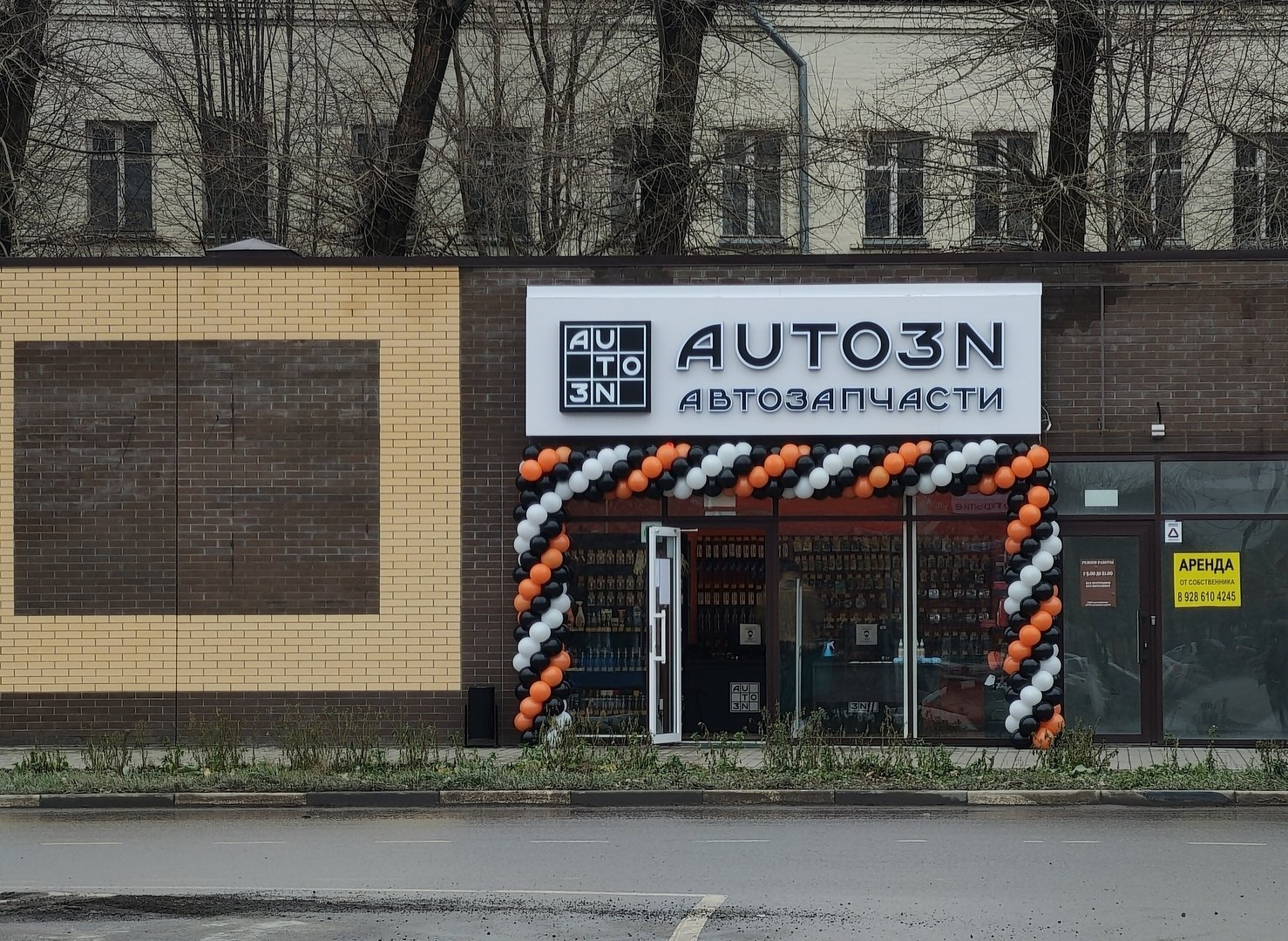 Магазин автозапчастей AUTO3N Батайск «ул. Энгельса»