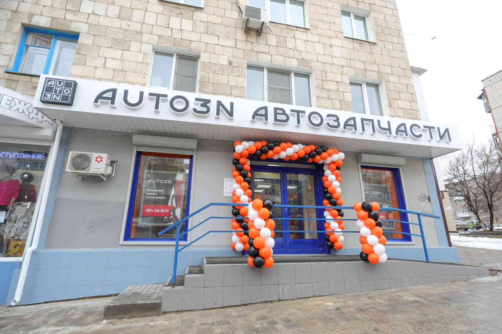 Магазин автозапчастей AUTO3N Волгоград «ул. Казахская»