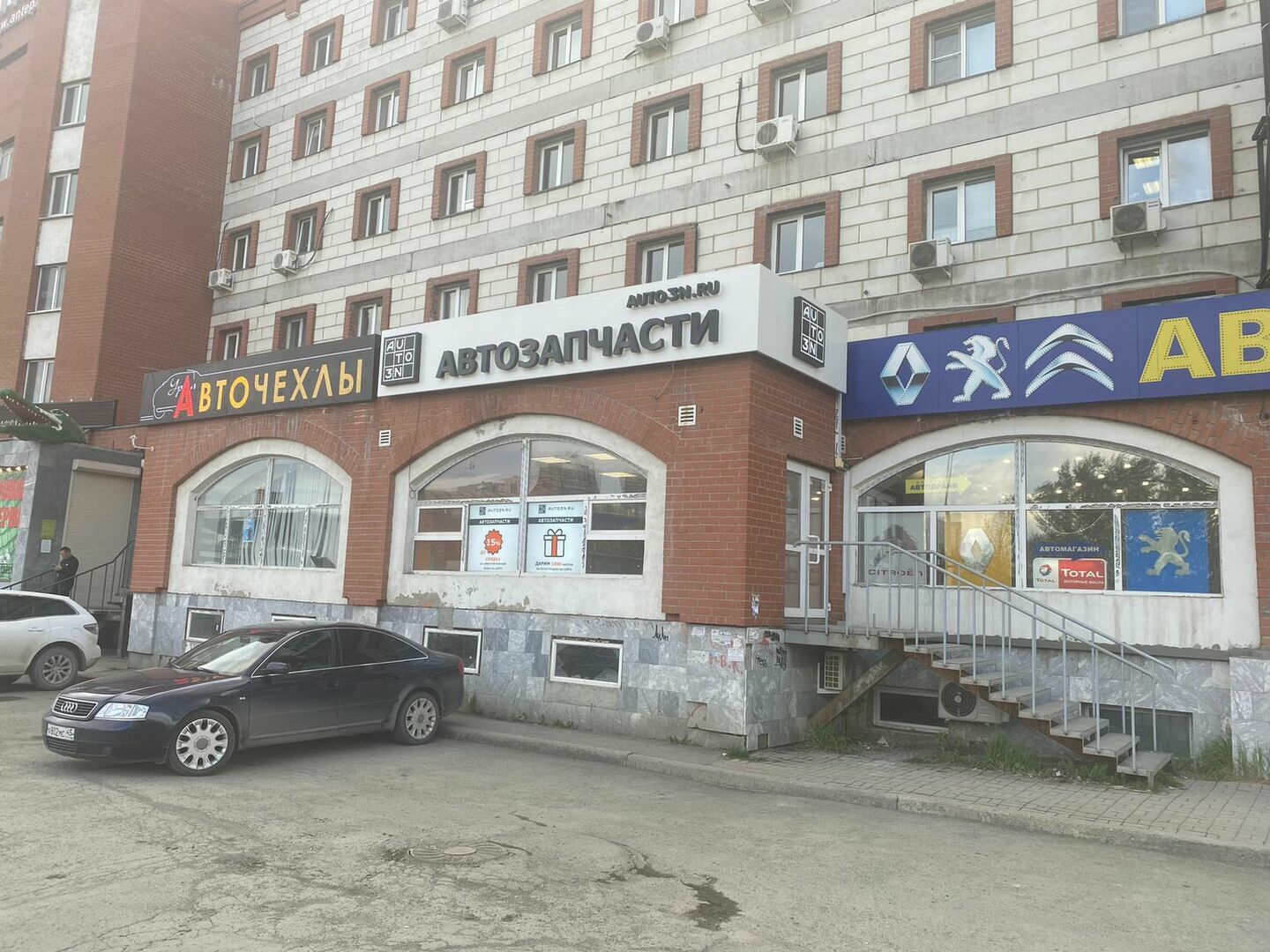 Магазин автозапчастей AUTO3N Екатеринбург «ул. Бебеля»