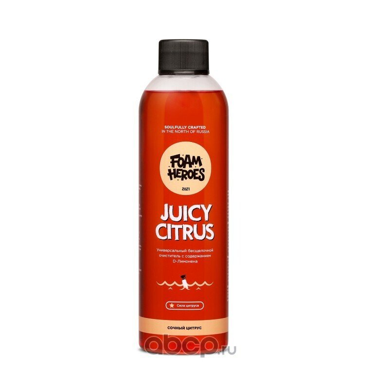 Foam heroes juicy citrus универсальный органический очиститель