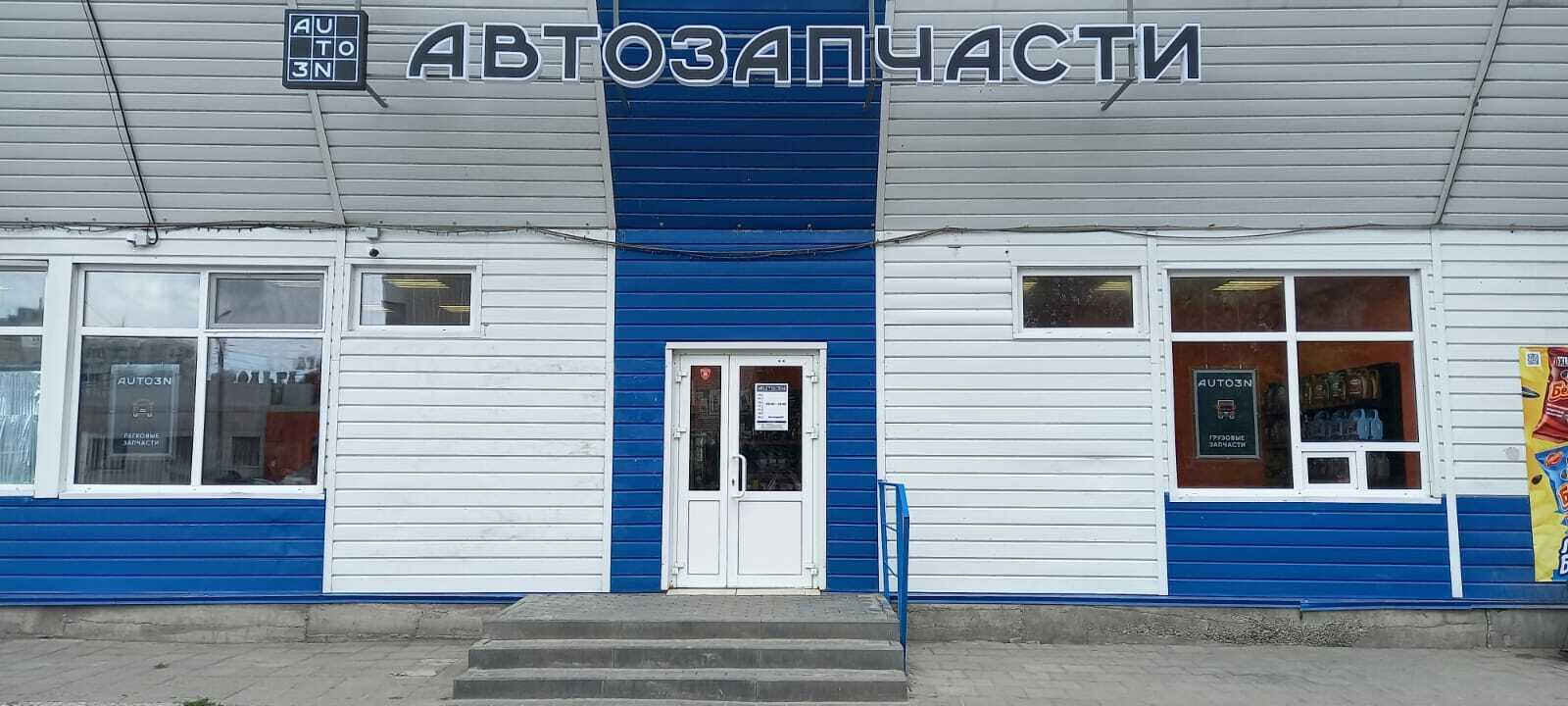 Магазин автозапчастей AUTO3N Ульяновск «ул. Промышленная»