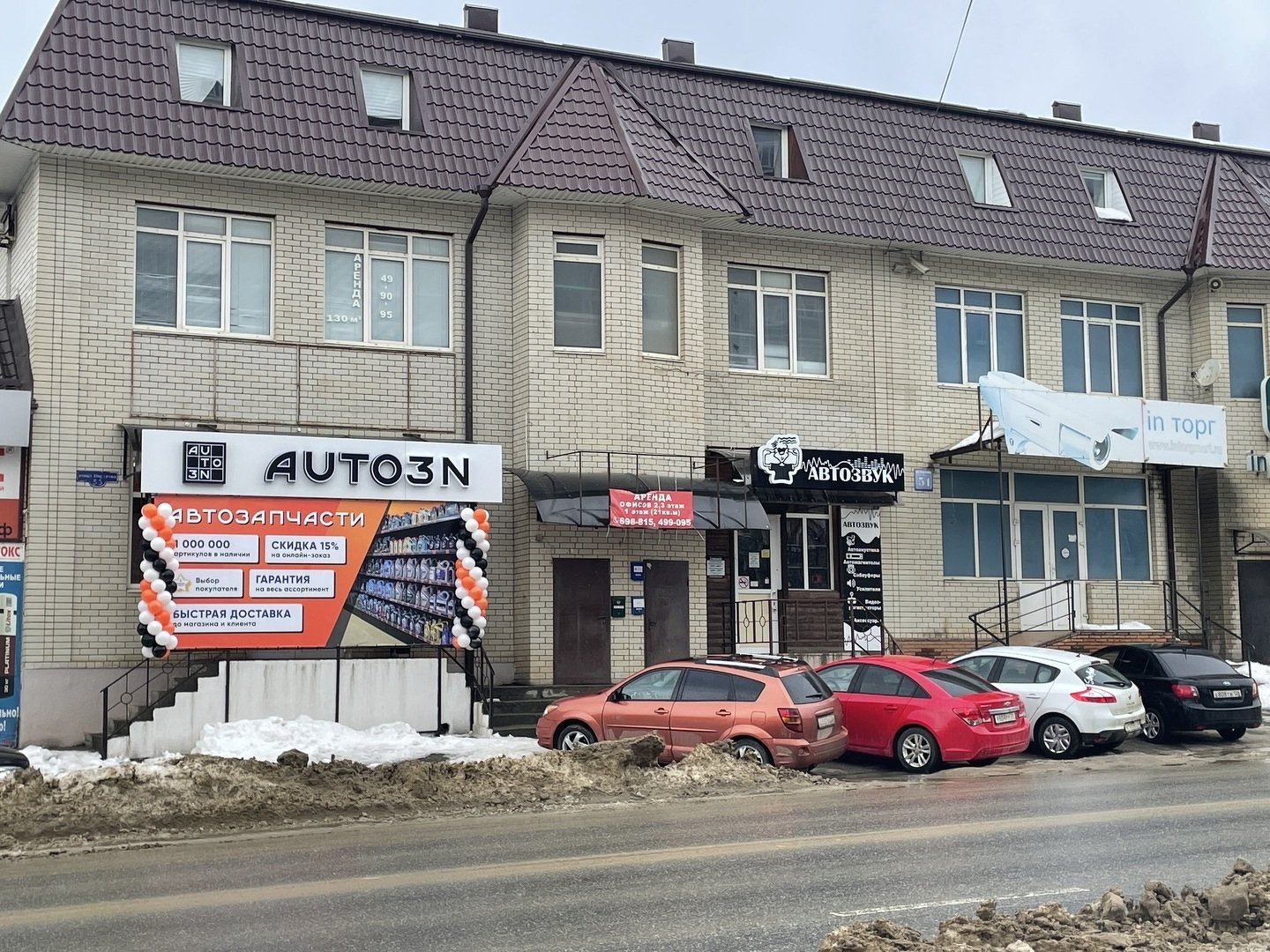 Магазин автозапчастей AUTO3N Ставрополь «ул. Пирогова»