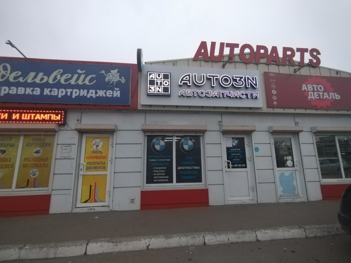 Автомобилистов 5