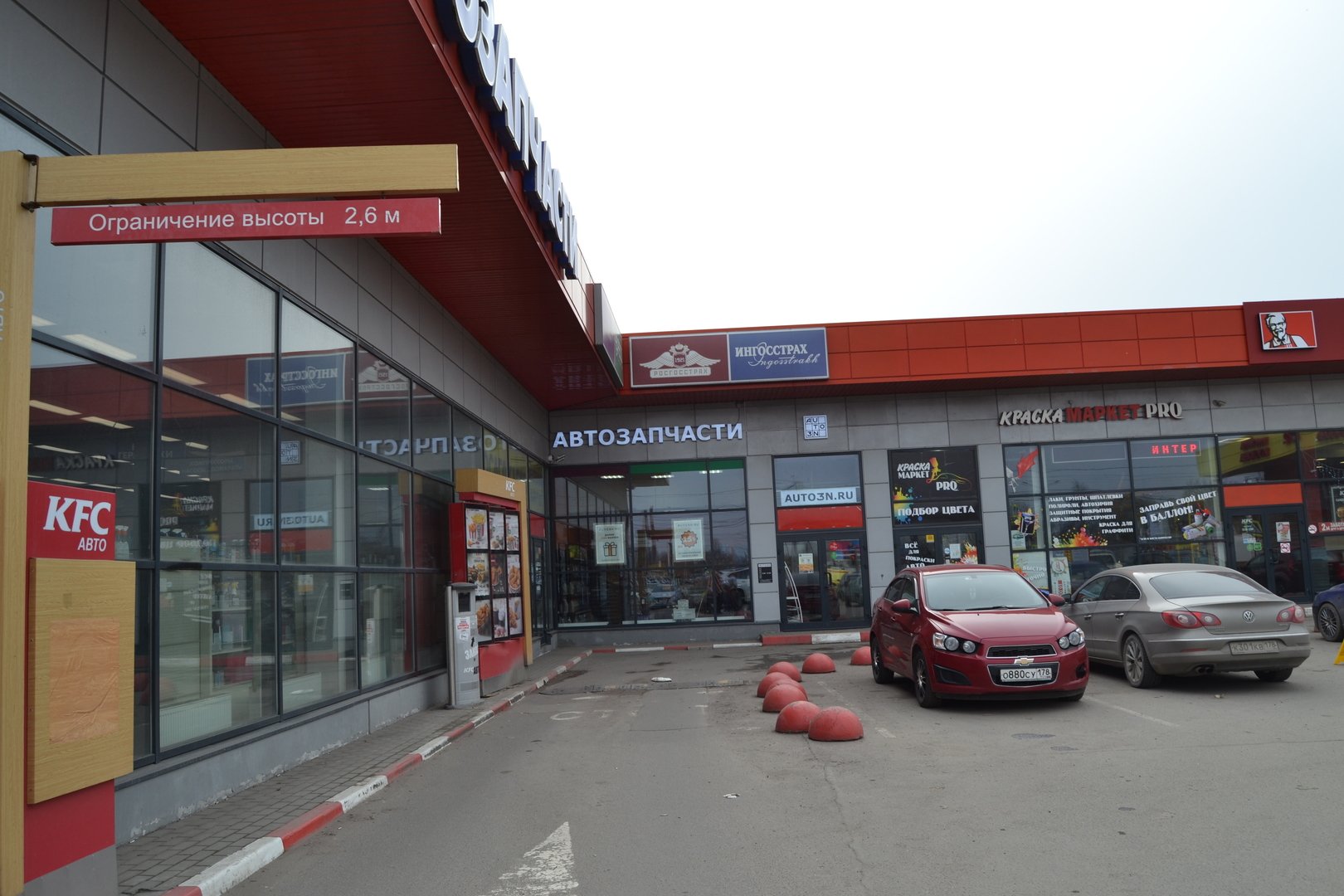 Магазин автозапчастей AUTO3N Санкт-Петербург «ул. Зольная»