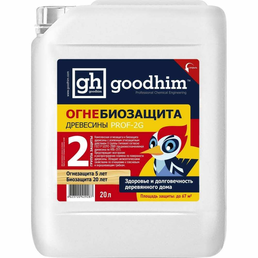 Goodhim огнебиозащита