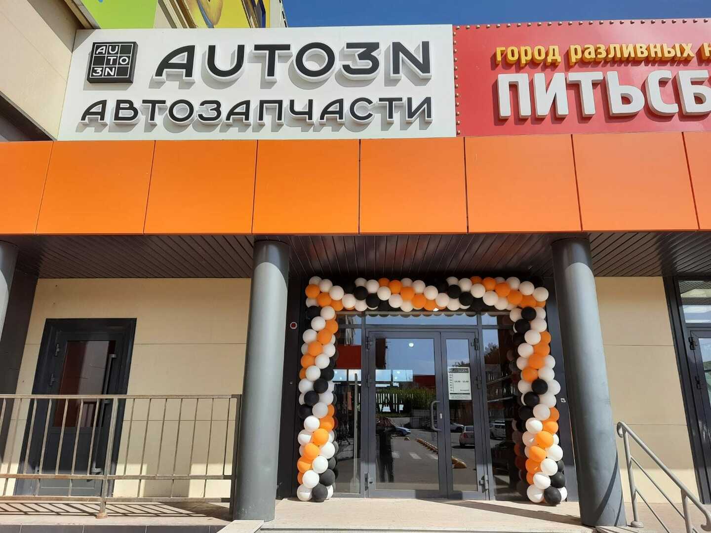 Магазин автозапчастей AUTO3N  Ижевск «ул. Баранова»