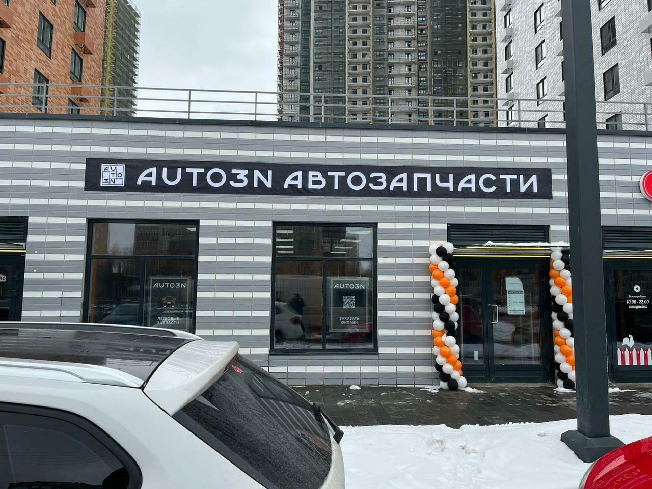 Магазин автозапчастей AUTO3N Санкт-Петербург «пр-т Дальневосточный»